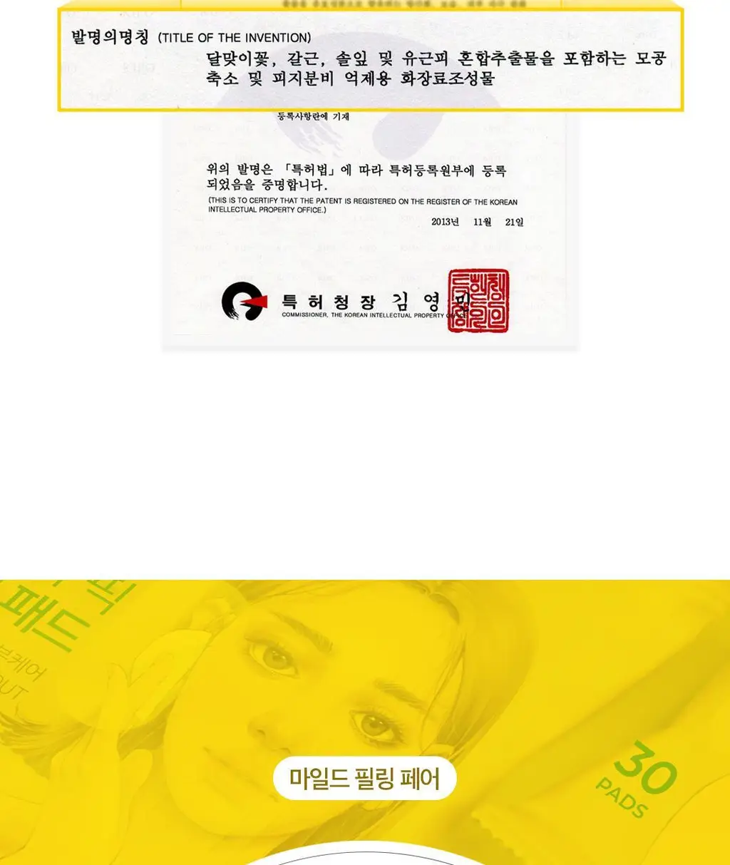 [여행필수템]아리얼 스트레스 릴리빙 데일리 픽 필링 패드 기획 (30매 x 3개입) 상세페이지 16